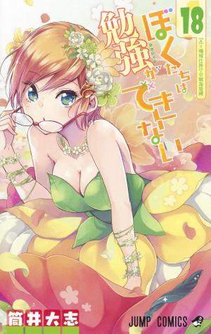 couverture, jaquette We never learn 18  (Shueisha) Manga