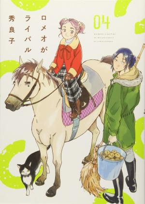 couverture, jaquette Romeo ga Rival 4  (Shogakukan) Manga