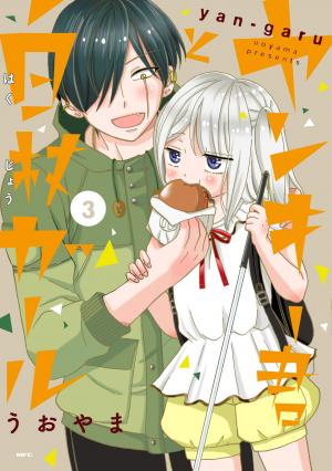 couverture, jaquette Yankee-kun to Hakujou Gaaru 3  (Kadokawa) Manga