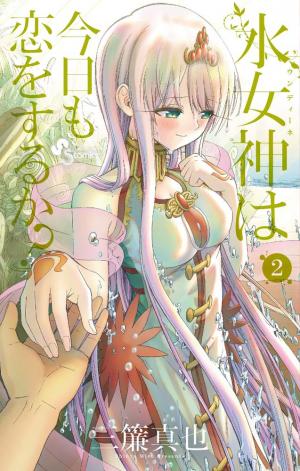 couverture, jaquette Mizu Megami wa Kyou mo Koi wo Suru ka? 2  (Shogakukan) Manga