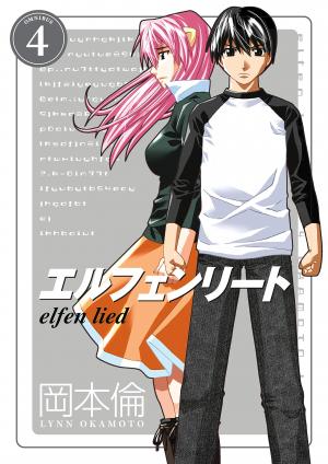 couverture, jaquette Elfen Lied 4 Omnibus (Dark Horse - Manga) Manga
