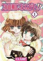 couverture, jaquette Le Voleur aux 100 Visages 1  (Kadokawa) Manga