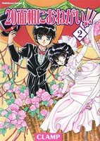 couverture, jaquette Le Voleur aux 100 Visages 2  (Kadokawa) Manga