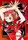 couverture, jaquette Lin3 2  (Kodansha) Manga