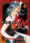 couverture, jaquette Lin3 4  (Kodansha) Manga