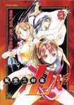 couverture, jaquette Lin3 5  (Kodansha) Manga