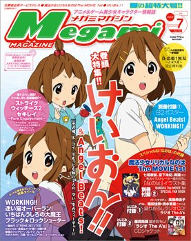 couverture, jaquette Megami magazine 122  (Gakken) Magazine