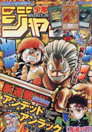 Weekly Shônen Jump 8 - 週刊少年ジャンプ 2020年8号