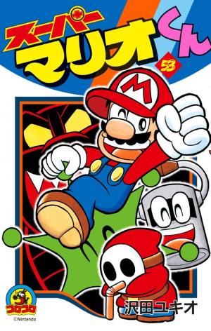 couverture, jaquette Super Mario - Manga adventures 53  (Shogakukan) Manga