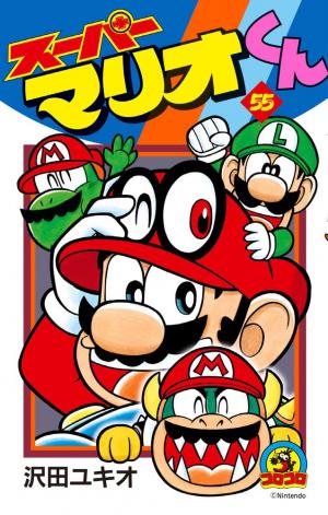 couverture, jaquette Super Mario - Manga adventures 55  (Shogakukan) Manga