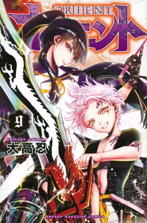 couverture, jaquette Orient - Samurai quest 9  (Kodansha) Manga