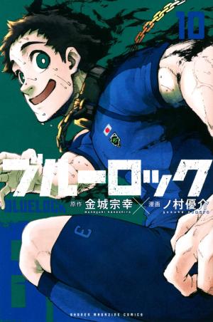 couverture, jaquette Blue Lock 10  (Kodansha) Manga