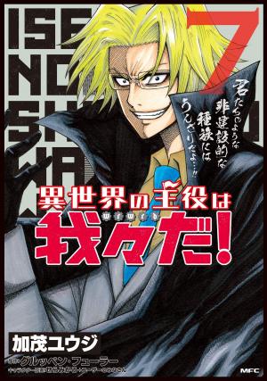couverture, jaquette Isekai no Shuyaku wa Wareware da! 7  (Kadokawa) Manga