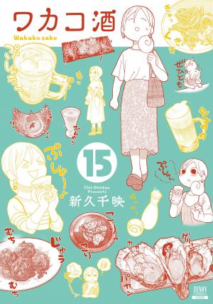 couverture, jaquette Wakako-Zake 15  (Tokuma Shoten) Manga