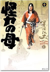 couverture, jaquette Plus forte que le sabre 1  (Kodansha) Manga
