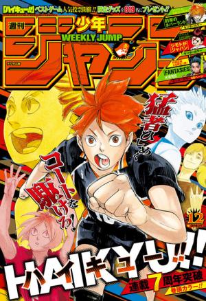 couverture, jaquette Weekly Shônen Jump 12  - 週刊少年ジャンプ 2019年12号2019 (Shueisha) Magazine de prépublication