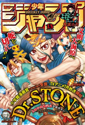 couverture, jaquette Weekly Shônen Jump 13  - 週刊少年ジャンプ 2019年13号2019 (Shueisha) Magazine de prépublication