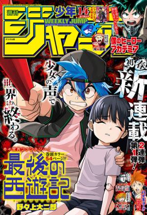 Weekly Shônen Jump 14 - 週刊少年ジャンプ 2019年14号