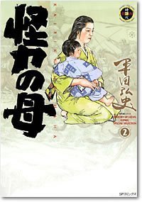couverture, jaquette Plus forte que le sabre 2  (Kodansha) Manga