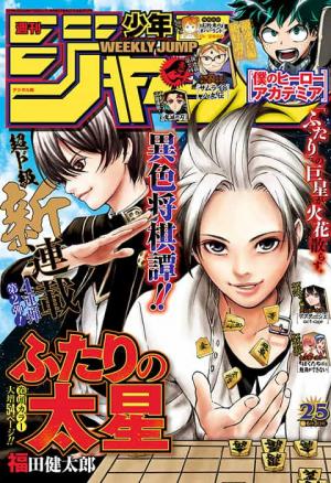 couverture, jaquette Weekly Shônen Jump 25  - 週刊少年ジャンプ 2019年25号2019 (Shueisha) Magazine de prépublication