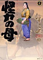 couverture, jaquette Plus forte que le sabre 3  (Kodansha) Manga