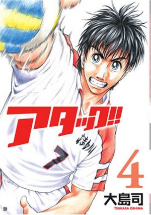 couverture, jaquette Attack!! 4  (Coamix) Manga