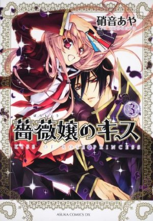 couverture, jaquette Kiss of Rose Princess 3  (Kadokawa) Manga