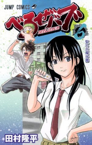 couverture, jaquette Beelzebub 6  (Shueisha) Manga