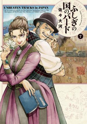 couverture, jaquette Isabella Bird 7  (Enterbrain) Manga