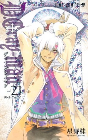 couverture, jaquette D.Gray-Man 21  (Shueisha) Manga