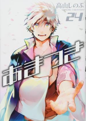 couverture, jaquette Amatsuki 24  (Ichijinsha) Manga