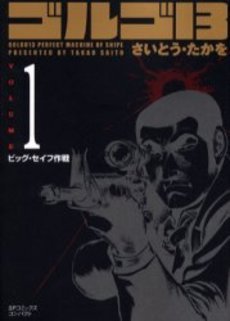 couverture, jaquette Golgo 13 1 Bunko (Shogakukan) Manga