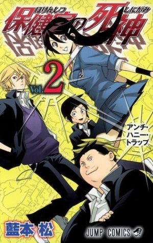 couverture, jaquette Hadès 2  (Shueisha) Manga