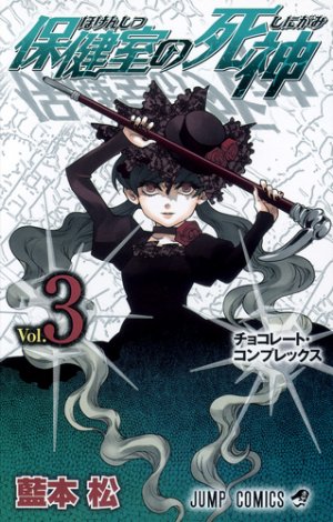 couverture, jaquette Hadès 3  (Shueisha) Manga