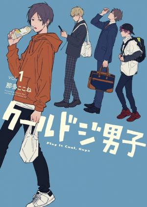 couverture, jaquette Play It Cool, Guys 1  (Square enix) Manga