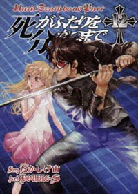 couverture, jaquette Jusqu'à ce que la mort nous sépare 12  (Square enix) Manga