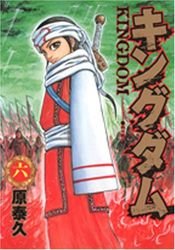 couverture, jaquette Kingdom 6  (Shueisha) Manga