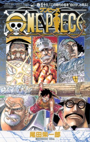 couverture, jaquette One Piece 58  (Shueisha) Manga