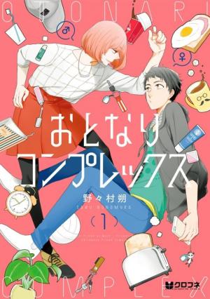 couverture, jaquette Otonari Complex 1  (Libre Shuppan) Manga