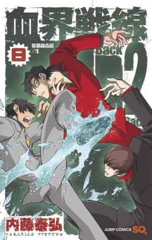 couverture, jaquette Kekkai Sensen - Back 2 Back 8  (Shueisha) Manga