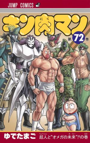 couverture, jaquette Kinnikuman 72  (Shueisha) Manga