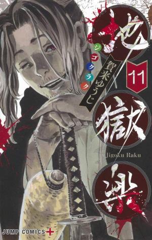 couverture, jaquette Hell's Paradise 11  (Shueisha) Manga
