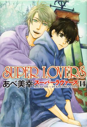 couverture, jaquette Super Lovers 14  (Kadokawa) Manga