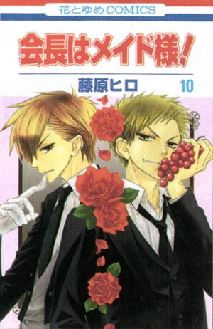couverture, jaquette Maid Sama 10  (Hakusensha) Manga