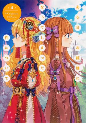 couverture, jaquette Dites-moi, princesse ! 4  (Kadokawa) Webtoon