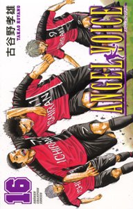 couverture, jaquette Angel Voice 16  (Akita shoten) Manga
