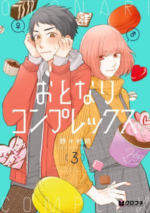 couverture, jaquette Otonari Complex 3  (Libre Shuppan) Manga
