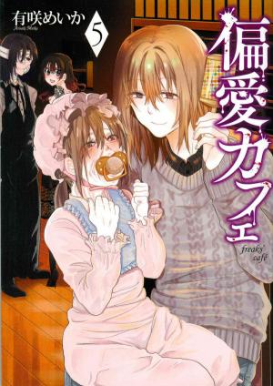 couverture, jaquette Freaks' café 5  (akata) Manga