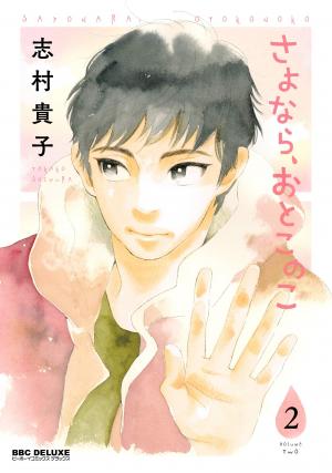 couverture, jaquette Comme Un Adieu 2  (Libre Shuppan) Manga