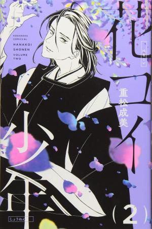 couverture, jaquette À nos fleurs éternelles 2  (Kodansha) Manga